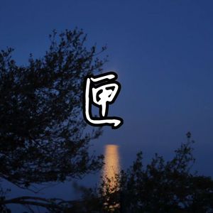 国产高清一区二区
